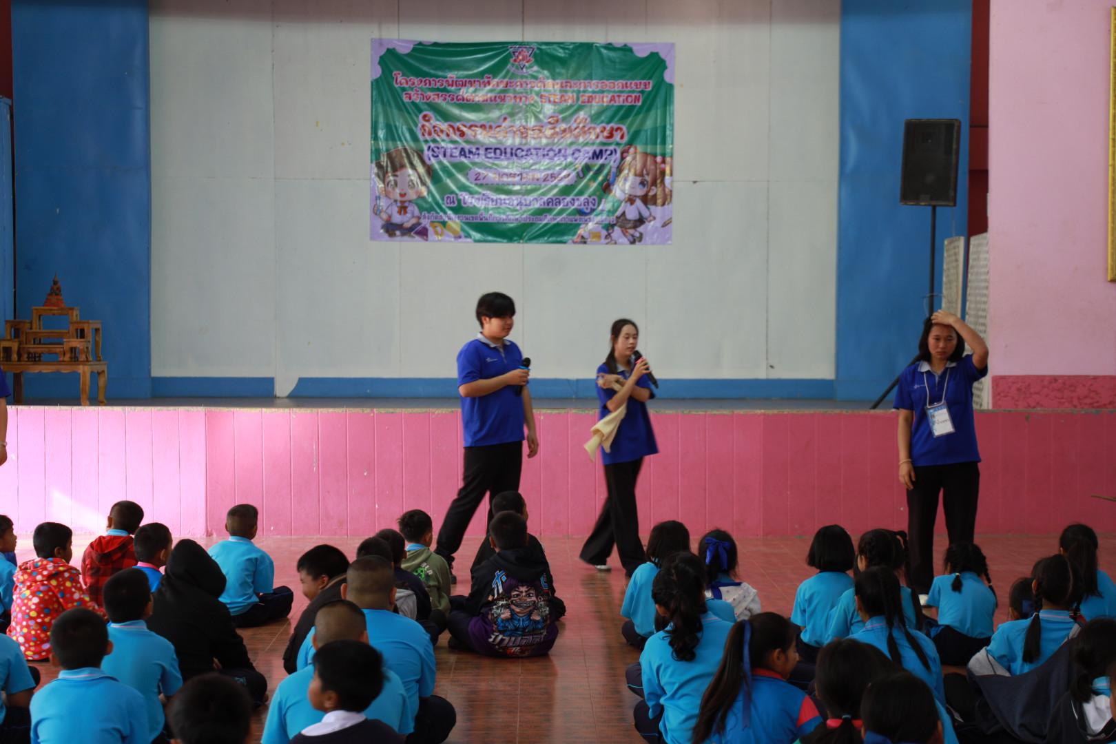 96. วันที่ 27 มกราคม 2569 โปรแกรมวิชาวิทยาศาสตร์ทั่วไป ได้จัดค่ายสเต็มศึกษาให้กับนักเรียนชั้นประถมศึกษาปีที่1-6 ณ โรงเรียนอนุบาลคลองขลุง จ.กำแพงเพชร